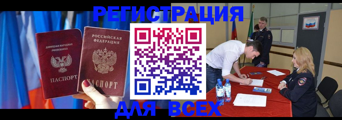прописка для кредита в Зее
